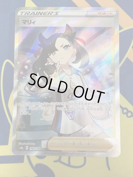 画像2: 【状態B】マリィ(198/190 SR) (2)