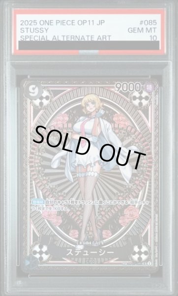 画像1: 【PSA10】ステューシー(パラレル/SP/タロット柄)【SP】{OP07-085[OP11]} (1)