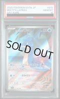 【PSA10】カスミのラプラス【AR】{072/063}