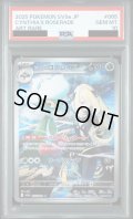 【PSA10】シロナのロズレイド【AR】{065/063}
