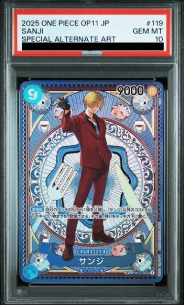 画像1: 【PSA10】サンジ(SP/SEC)(OP06-119) (1)