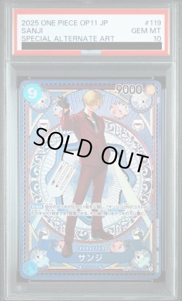 画像1: 【PSA10】サンジ(SP/SEC)(OP06-119) (1)