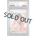 【PSA9】ゼイユ【SAR】{130/101}