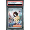 画像1: 【PSA9】エリカの招待(206/165 SAR) (1)