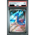 画像1: 【PSA9】カスミのラプラス【AR】{072/063}  (1)
