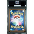 画像2: 【PSA8】ゼイユ【SAR】{130/101} (2)