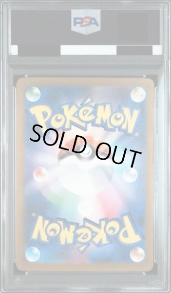 画像2: 【PSA8】ゼイユ【SAR】{130/101} (2)