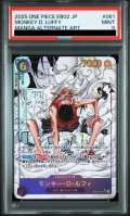 【PSA9】モンキー・D・ルフィ(★SEC/スーパーパラレル)(EB02-061)