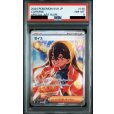 画像1: 【PSA8】ゼイユ【SAR】{130/101} (1)