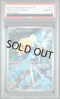 【PSA10】カスミのコダック【AR】{071/063}