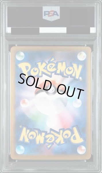 画像2: 【PSA9】カスミのラプラス【AR】{072/063} (2)