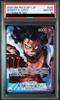 【PSA10】モンキー・Ｄ・ルフィ(パラレル/illust:Anderson)【L/P】{OP11-040}