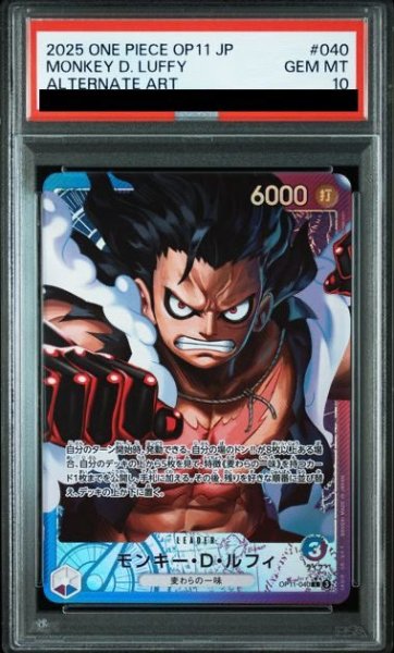 画像1: 【PSA10】モンキー・Ｄ・ルフィ(パラレル/illust:Anderson)【L/P】{OP11-040} (1)