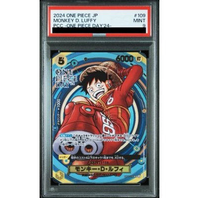画像1: 【PSA9】モンキー・D・ルフィ(SR)(OP07-109)[ONE PIECE DAY24]