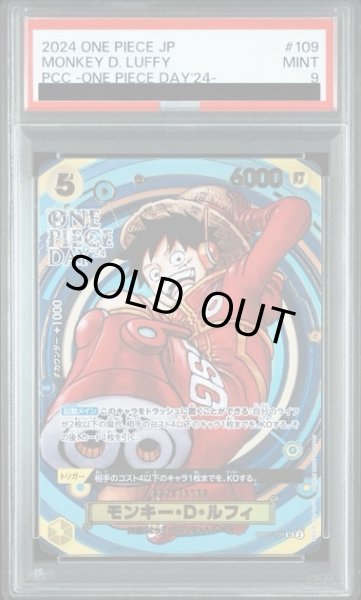 画像1: 【PSA9】モンキー・D・ルフィ(SR)(OP07-109)[ONE PIECE DAY24] (1)