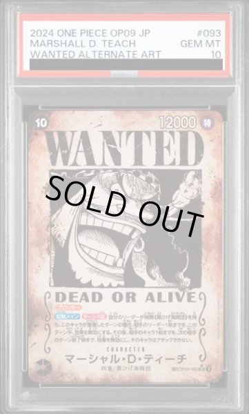 画像1: 【PSA10】マーシャル・D・ティーチ[WANTED](★SP/SR)(OP09-093) (1)