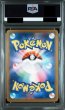 画像2: 【PSA9】ゼイユ【SAR】{130/101} (2)