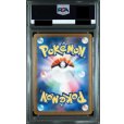 画像2: 【PSA9】ゼイユ【SAR】{130/101} (2)