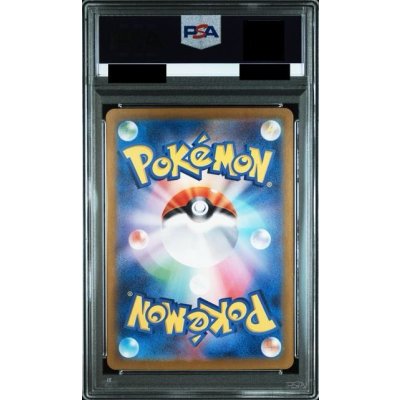 画像2: 【PSA9】ゼイユ【SAR】{130/101}