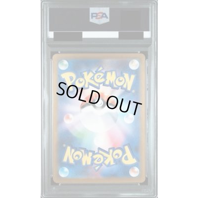 画像2: 【PSA9】ゼイユ【SAR】{130/101}