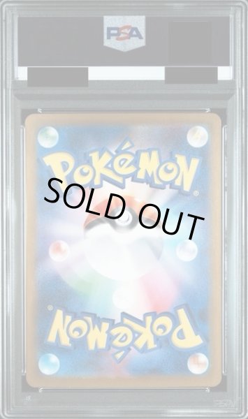 画像2: 【PSA9】ゼイユ【SAR】{130/101} (2)