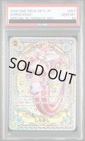 【PSA10】しらほし(SP/SR)(EB01-057)