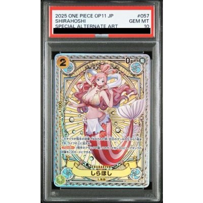 画像1: 【PSA10】しらほし(SP/SR)(EB01-057)