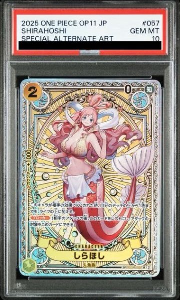 画像1: 【PSA10】しらほし(SP/SR)(EB01-057)[1号店併売中] (1)