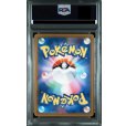 画像2: 【PSA9】エリカの招待(206/165 SAR) (2)