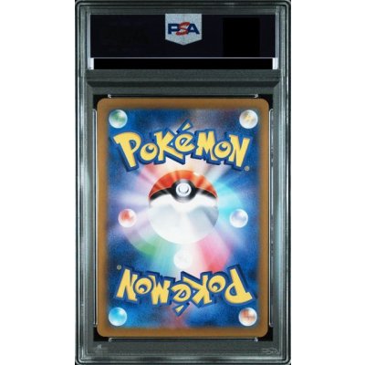 画像2: 【PSA9】エリカの招待(206/165 SAR)