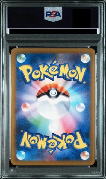 画像2: 【PSA9】エリカの招待(206/165 SAR) (2)