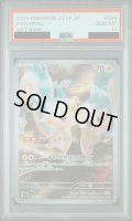 【PSA10】パチリス(084/078 AR)