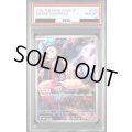 【PSA10】マリィのモルペコ 020/019 AR