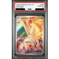【PSA10】ギャロップ(069/063 AR)
