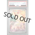【PSA10】ギャロップ(069/063 AR)