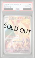 【PSA10】ギャロップ(069/063 AR)