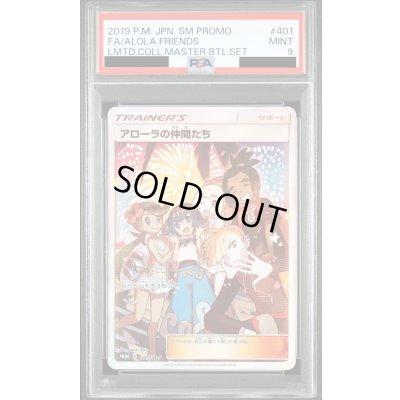 画像1: 【PSA9】アローラの仲間たち(401/SM-P)