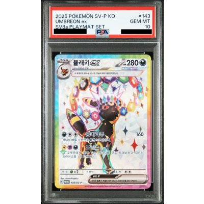 画像2: 【PSA10】エーフィexブラッキーex連番セット(韓国Ver)