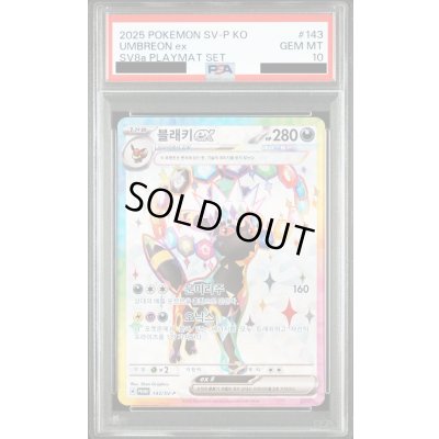 画像2: 【PSA10】エーフィexブラッキーex連番セット(韓国Ver)