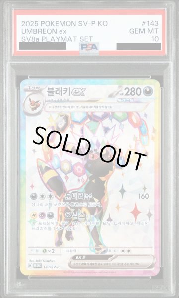 画像2: 【PSA10】エーフィexブラッキーex連番セット(韓国Ver) (2)