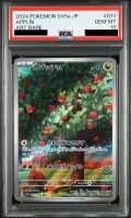 【PSA10】カジッチュ(077/066 AR)