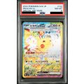 【PSA8】ピカチュウex(SAR)(132/106)