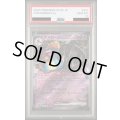 【PSA10】デスカーンex(031/066 RR)
