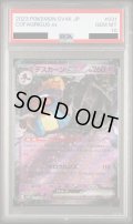 【PSA10】デスカーンex(031/066 RR)