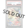 【PSA10】カミツオロチ(068/063 AR)