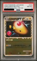 【PSA8】デンリュウ　グレートミラー