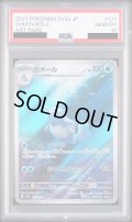 【PSA10】カメール(171/165 AR)