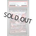【PSA9】リザードンex(349/190 SAR)