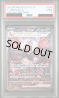 【PSA9】リザードンex(349/190 SAR)