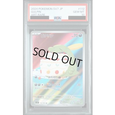 画像1: 【PSA10】ゴクリン(112/102 AR)